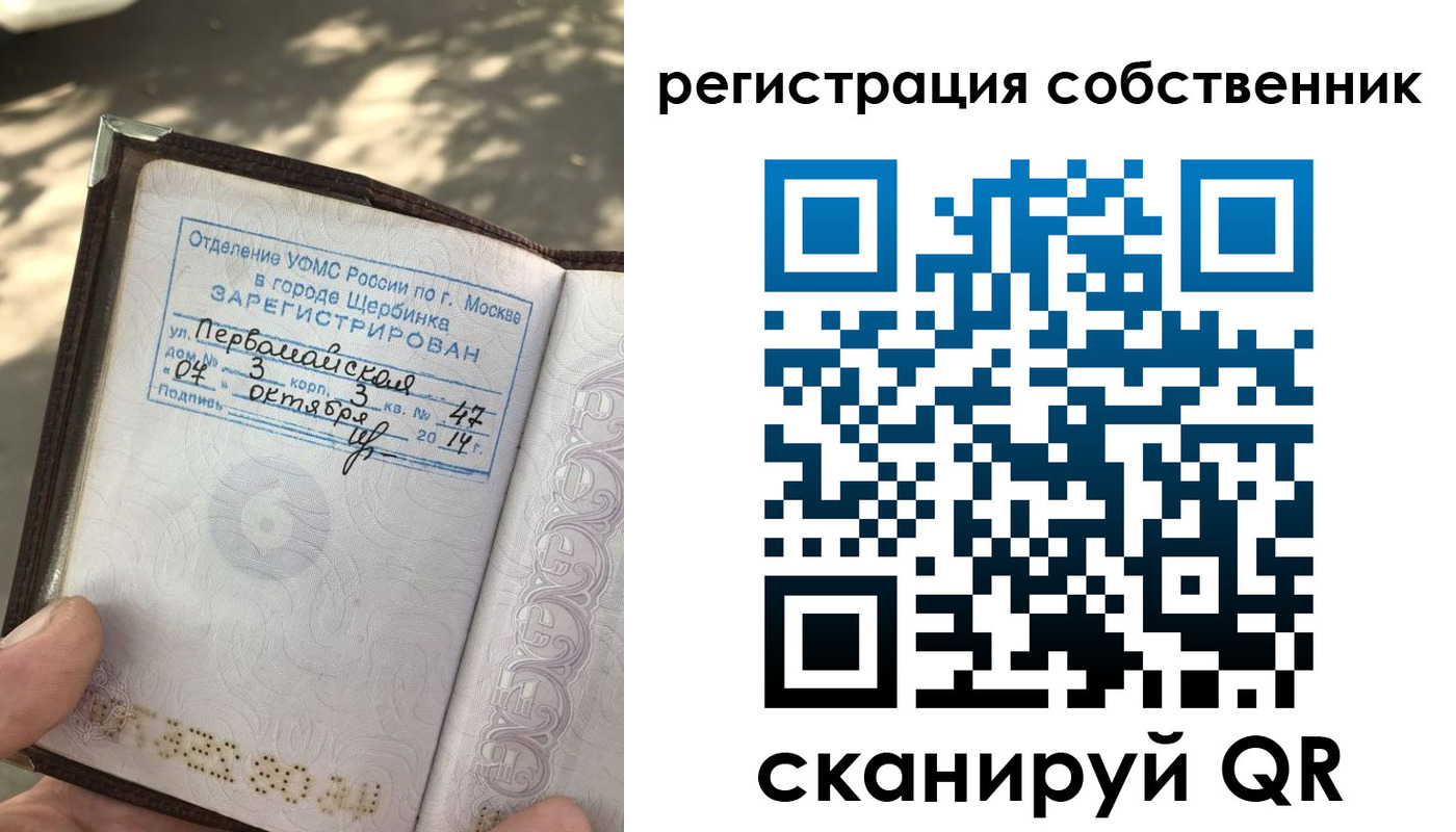 временная регистрация поиск в Пермской области