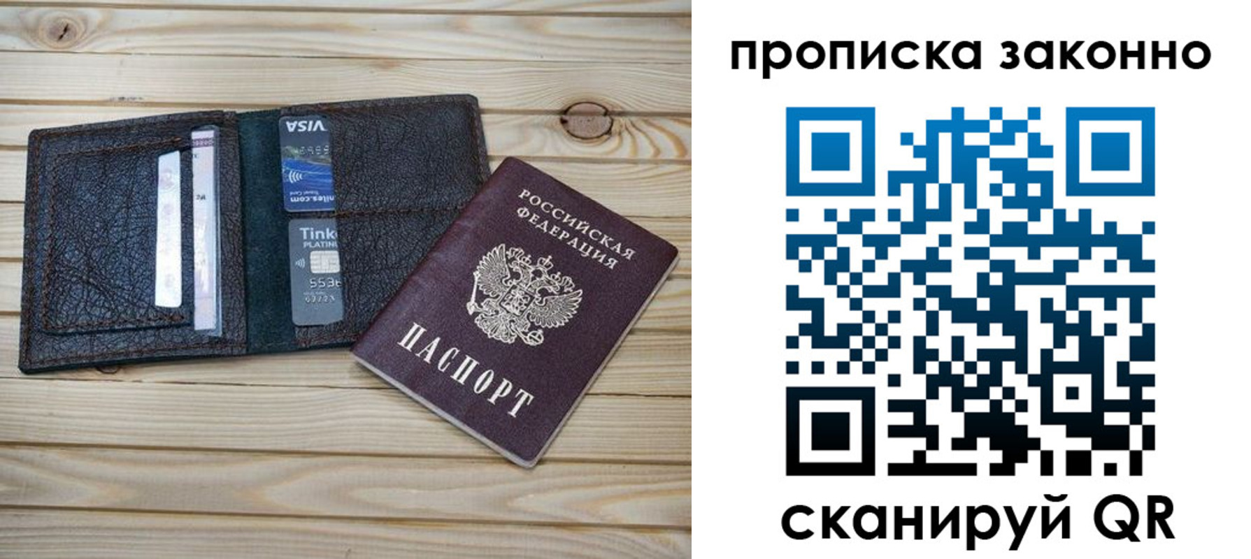 временная регистрация собственник в Пермской области