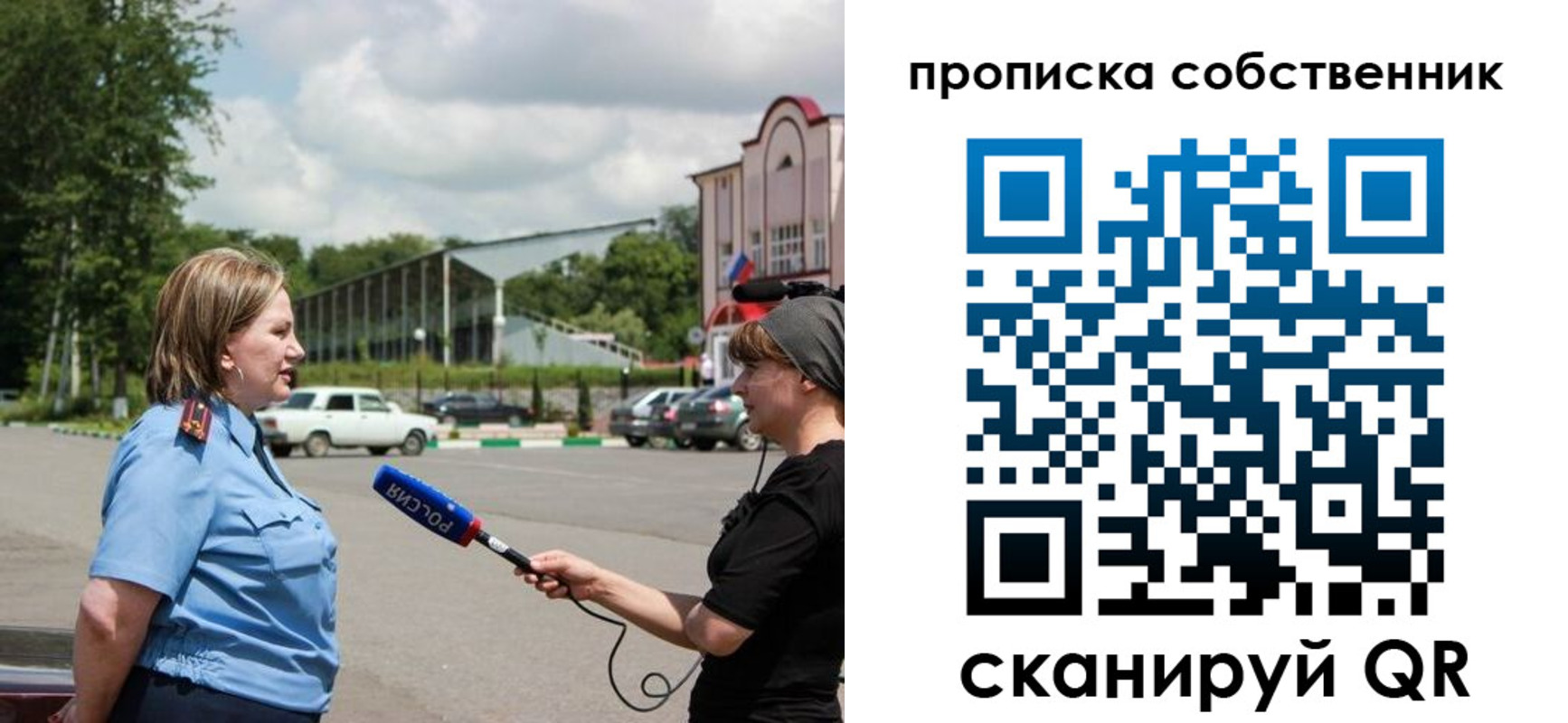 прописка штамп в Пермской области