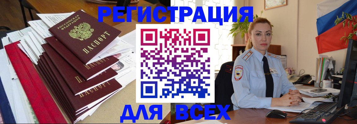 регистрация для школы в Пермской области