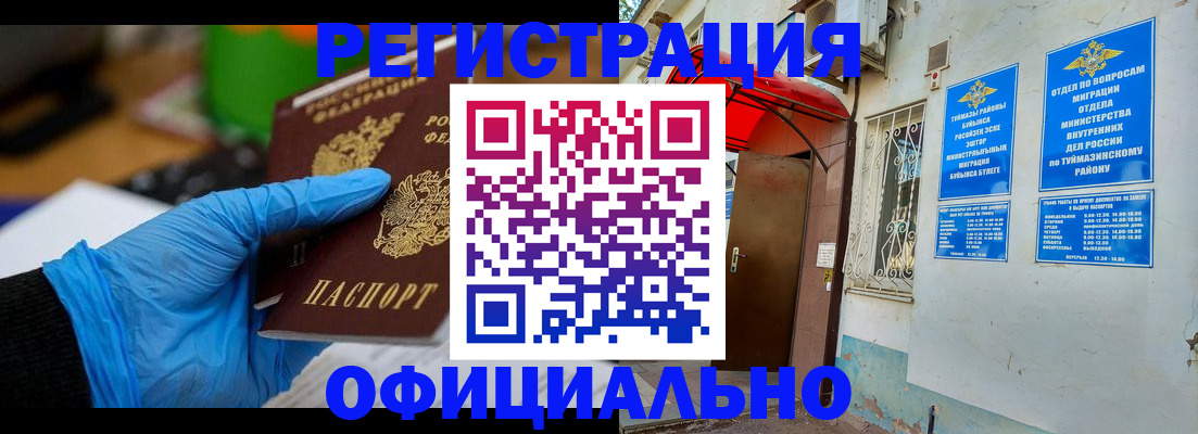 прописка в Пермской области