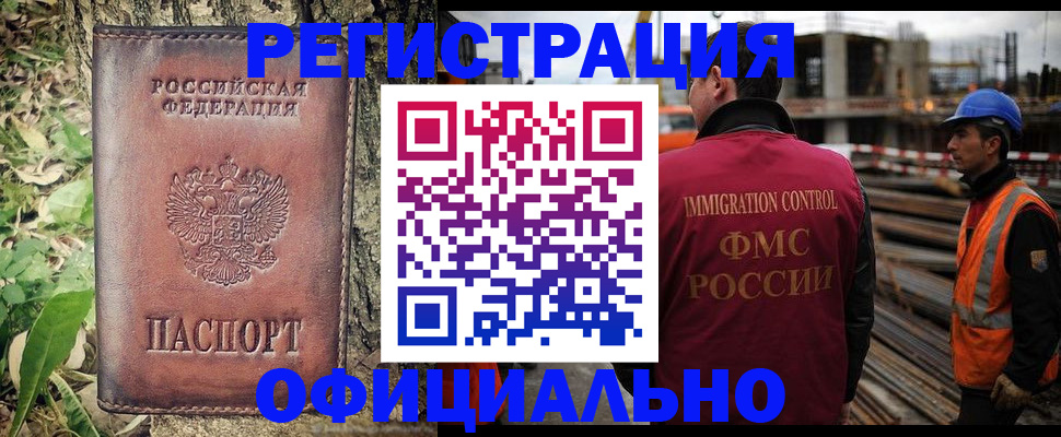 временная регистрация купить в Пермской области
